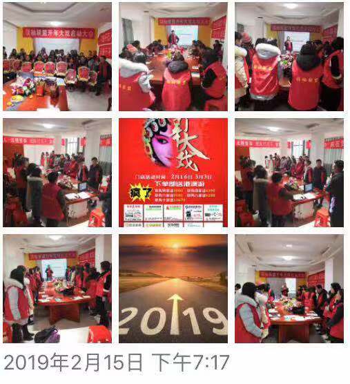 2019年2月份活動盛況