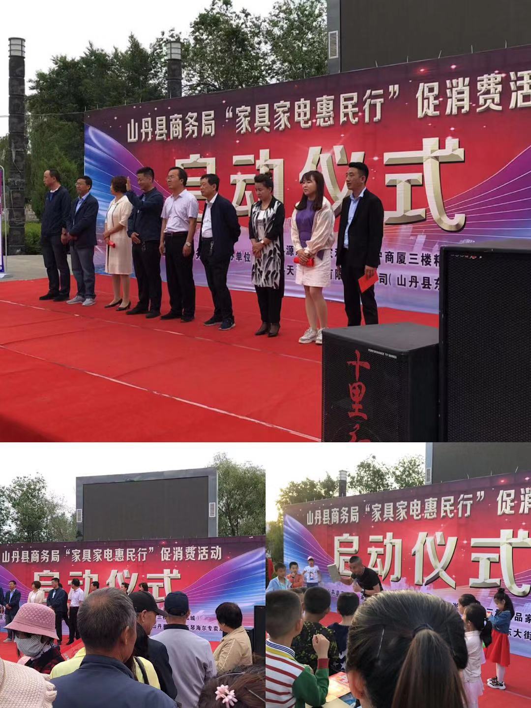 2019年6月全國活動(dòng)盛況